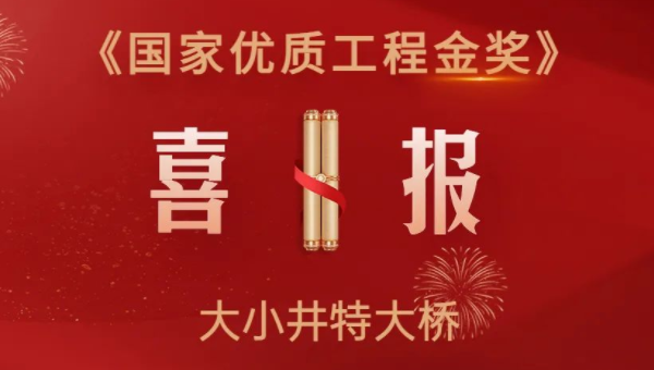     喜报！AG真人国际(中国)这两个项目获得奖项！