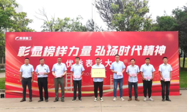     党建要闻 | AG真人国际(中国)举行升旗仪式及优秀表彰大会