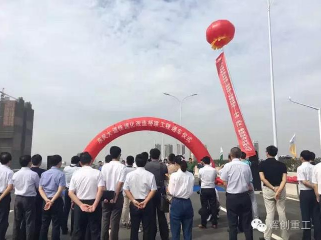 
    AG真人国际(中国)重工承建东风大道、野芷湖立交两项目同时通车！
