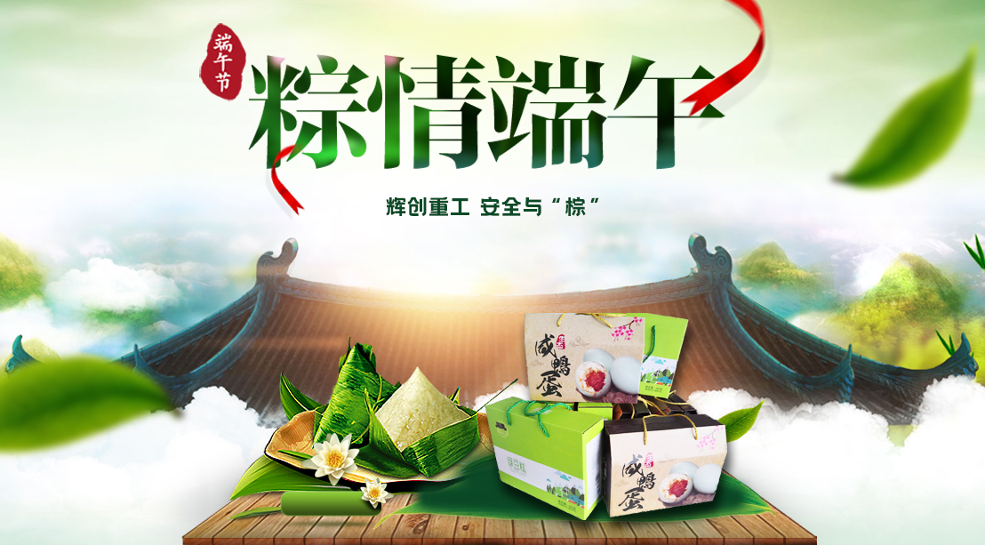 
    端午节遇上“安全生产月”，AG真人国际(中国)重工带来别样“端午礼”
