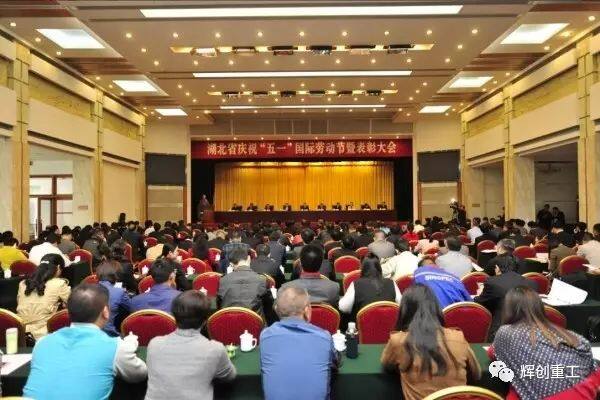 
    劳动最光荣 平凡铸辉煌——AG真人国际(中国)重工一车间焊接班荣获2017年“全国工人先锋号”
